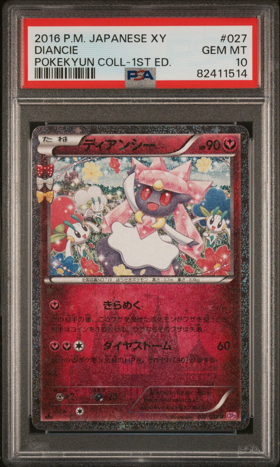 Diancie