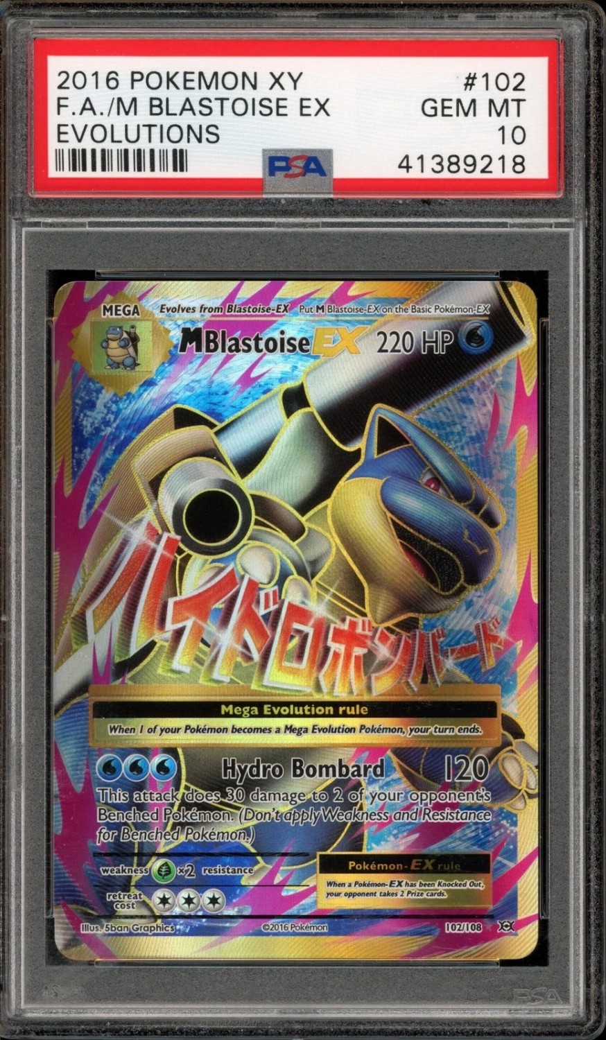 M Blastoise EX