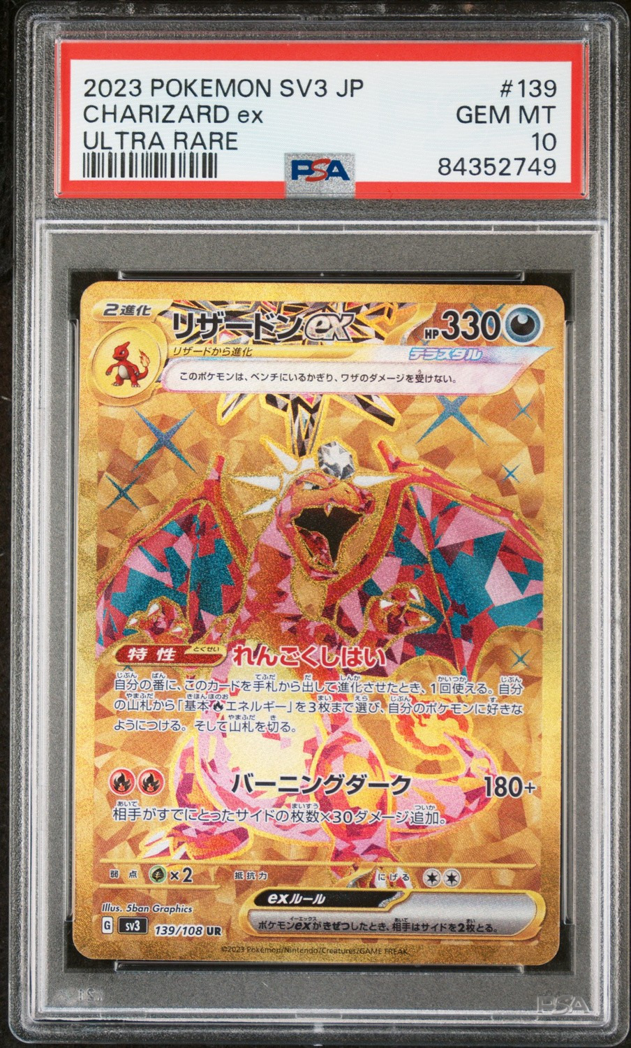 CHARIZARD ex