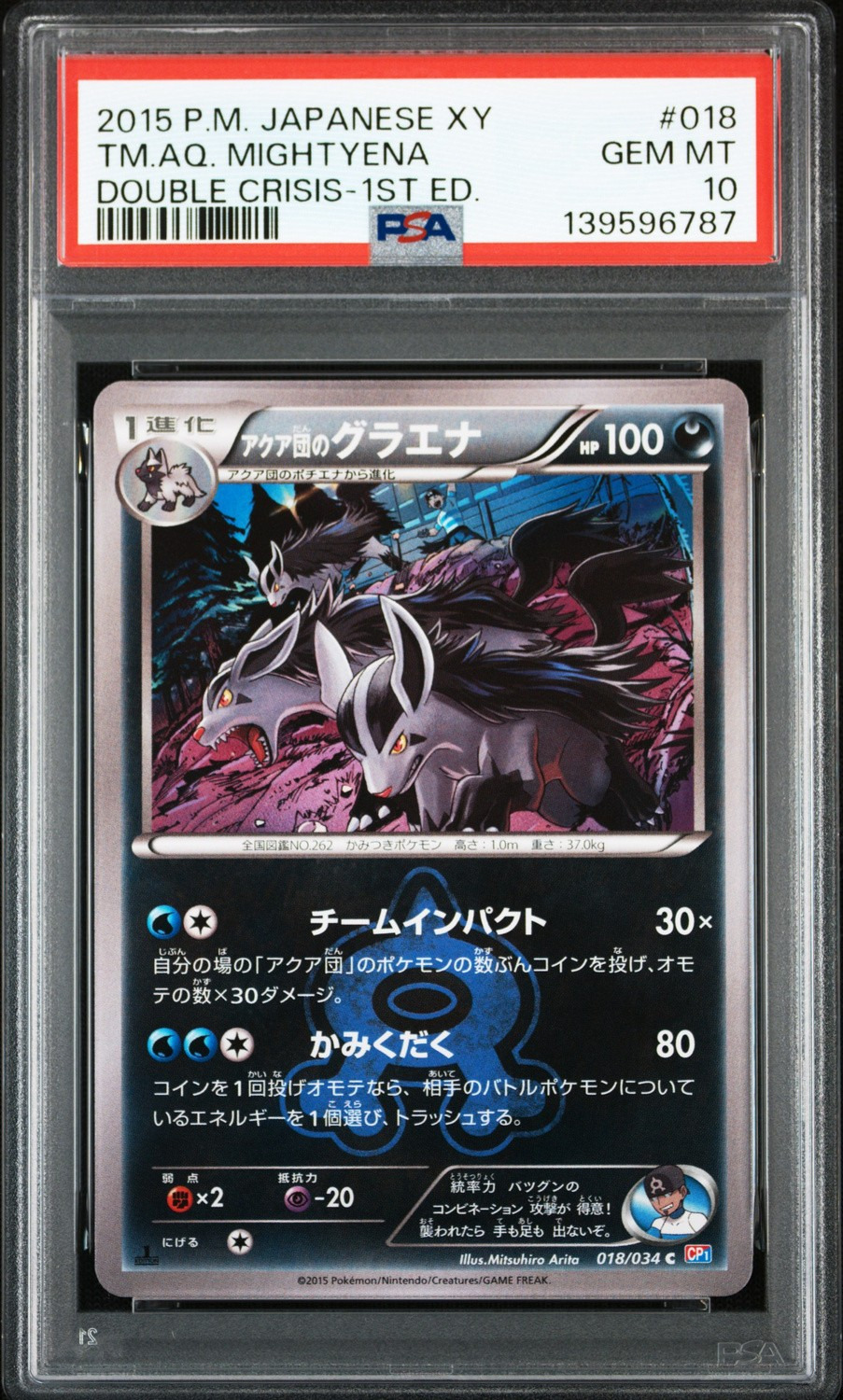 Tm.aq. Mightyena