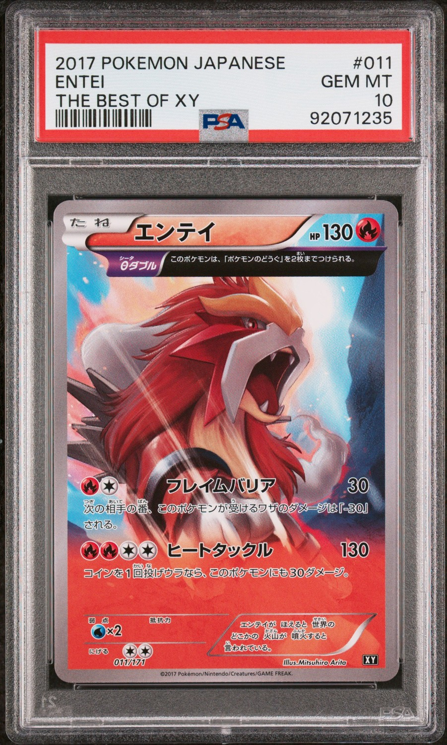 ENTEI-REV.FOIL