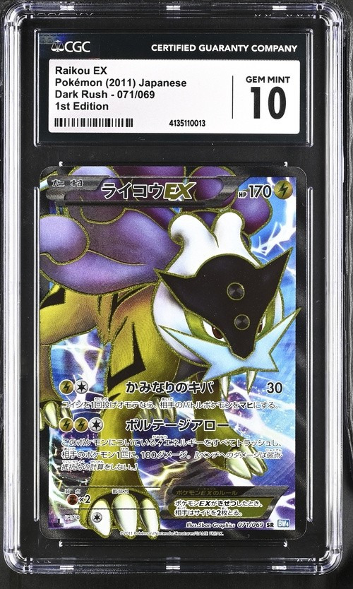 Raikou EX