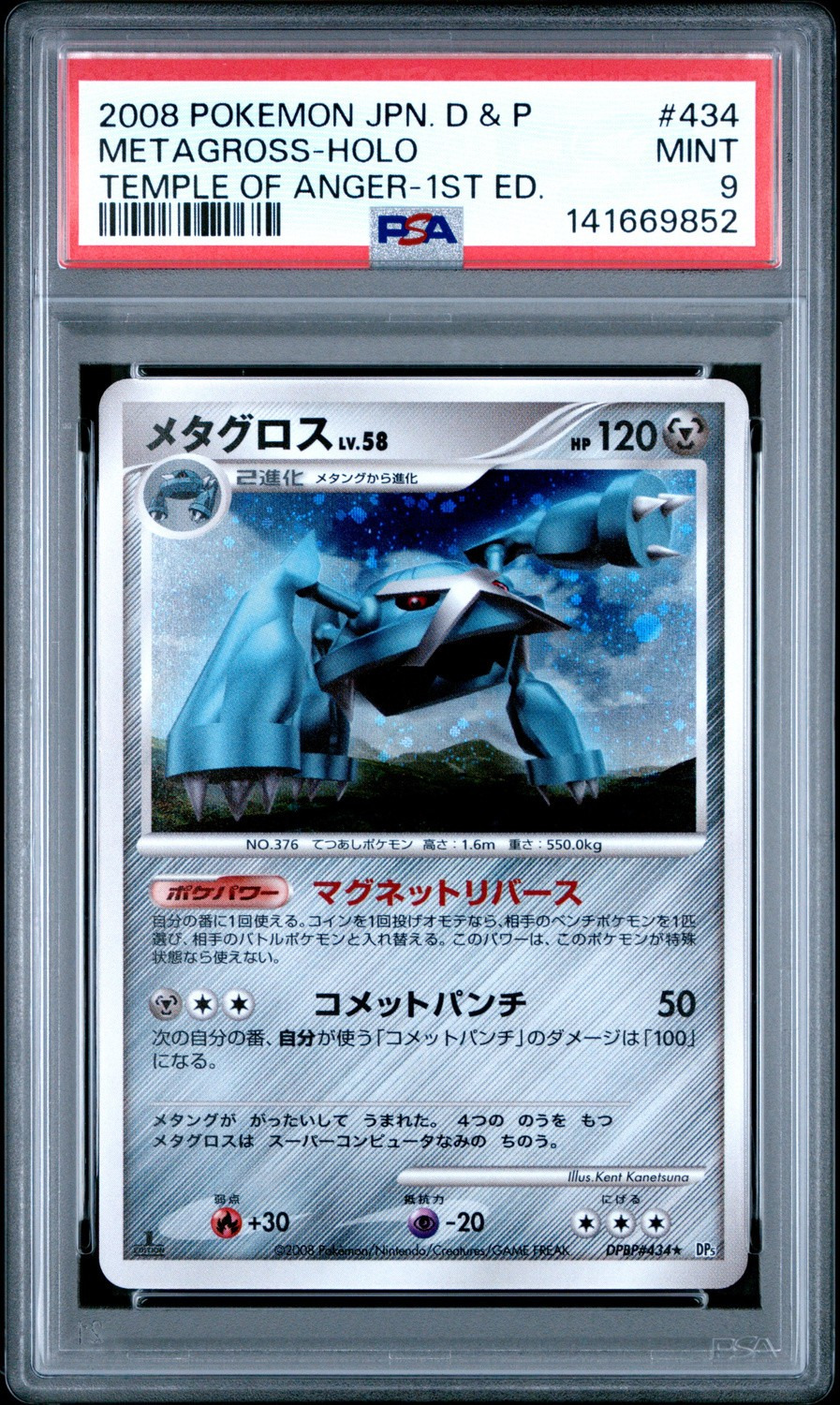 Metagross
