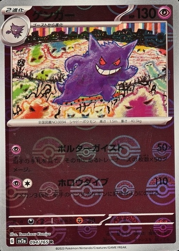 Poke Ball · Reverse Holo