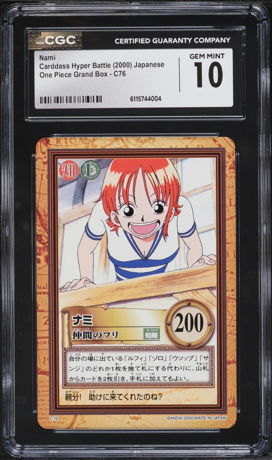 Nami