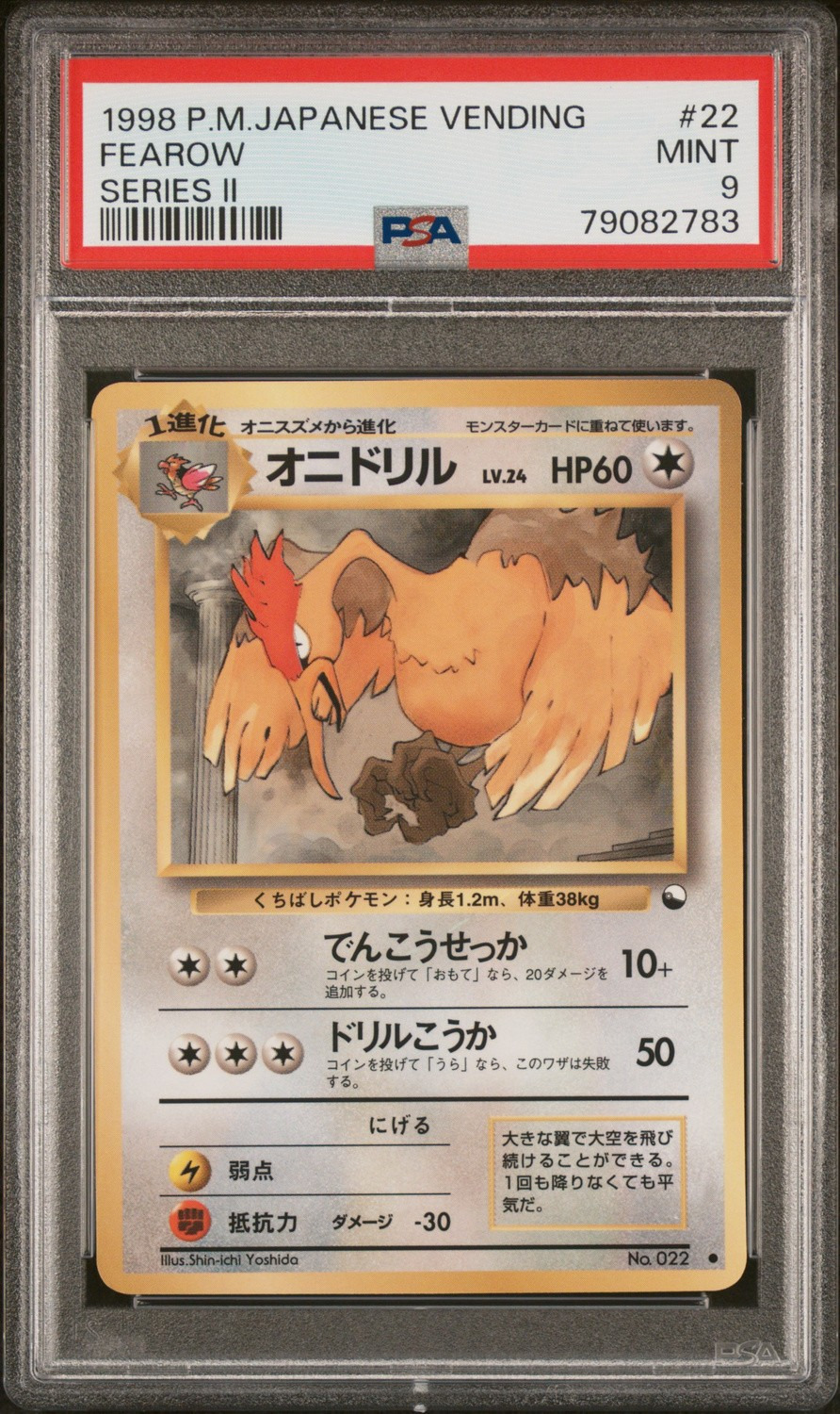 Fearow