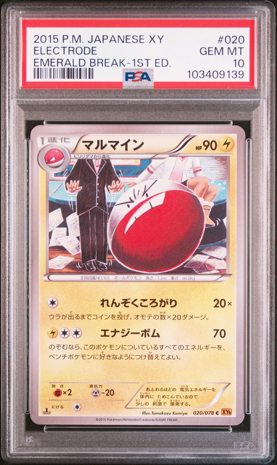Electrode