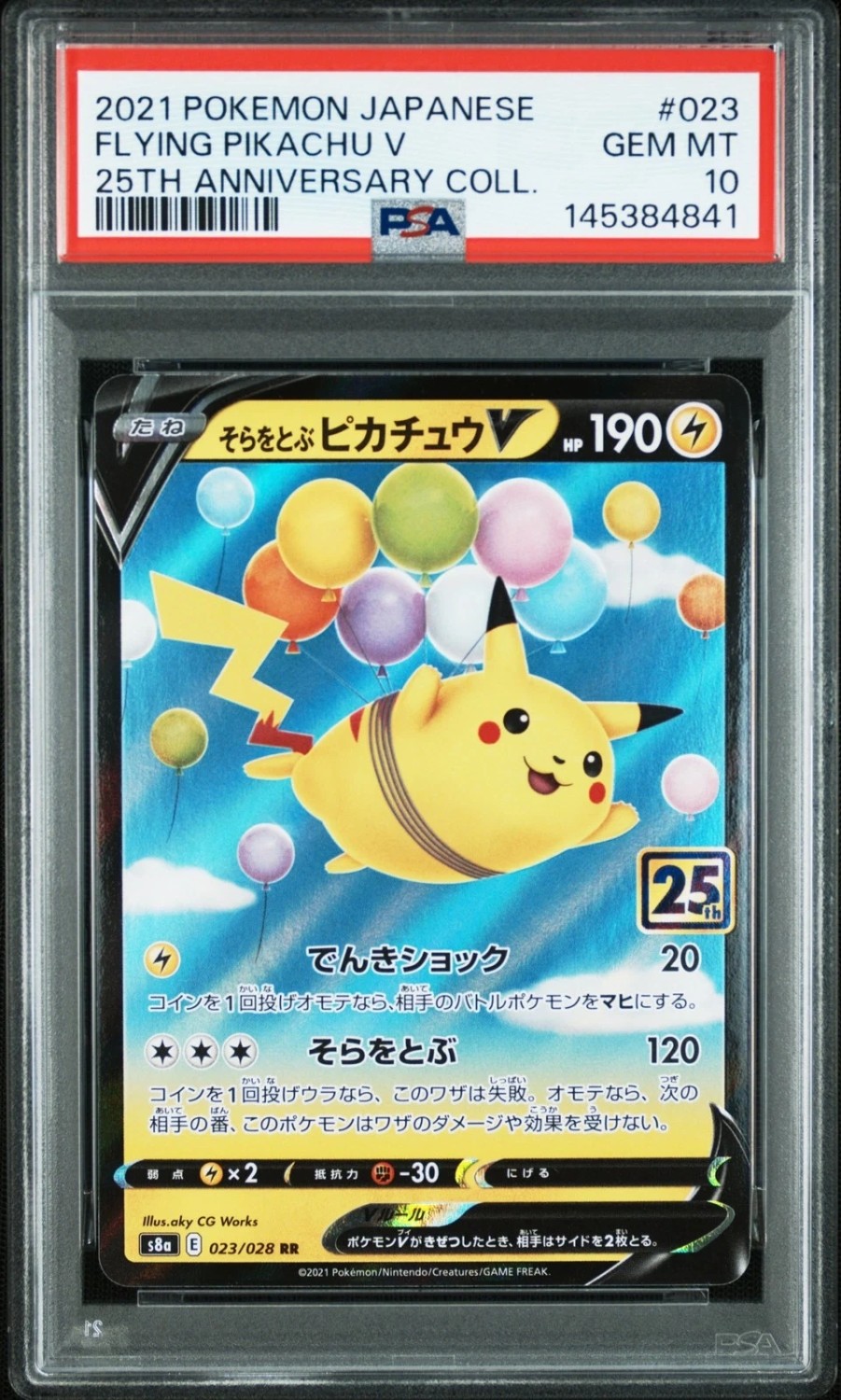 Flying Pikachu V