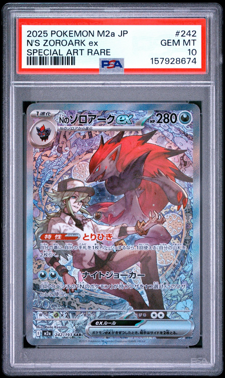 N'S Zoroark Ex