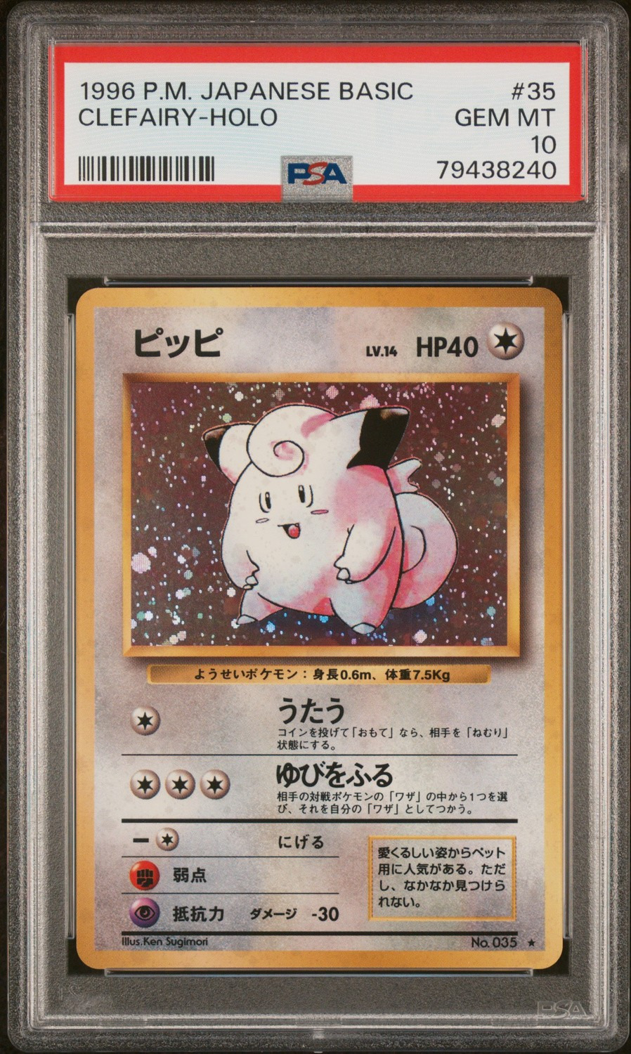 Clefairy
