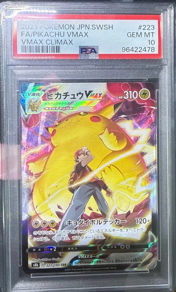 Pikachu VMAX