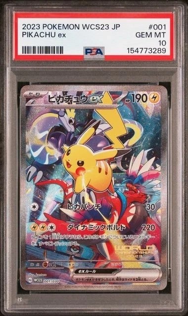PIKACHU ex