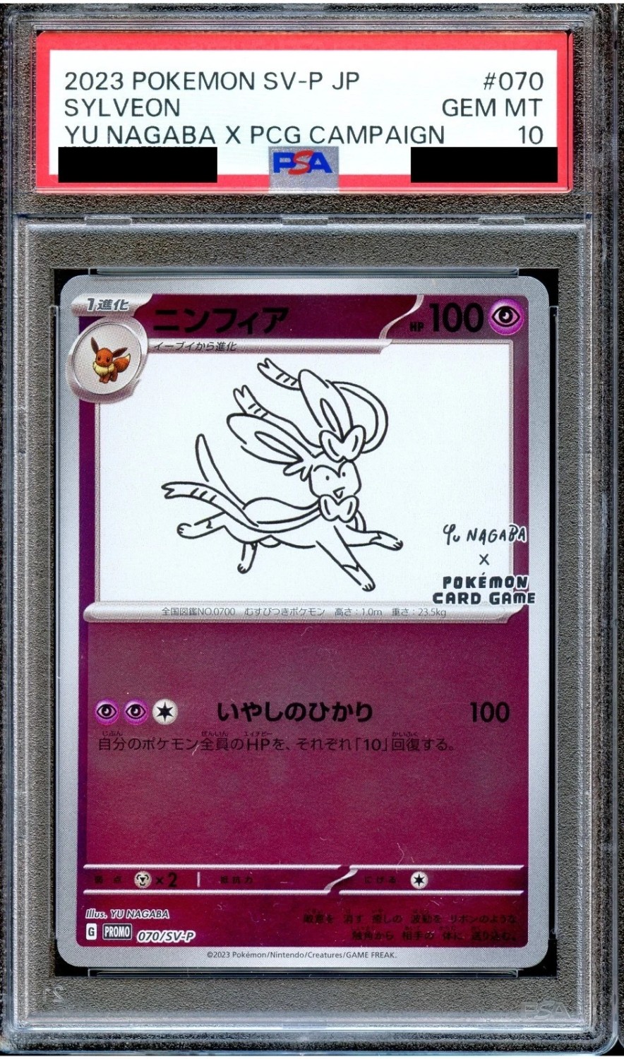 SYLVEON