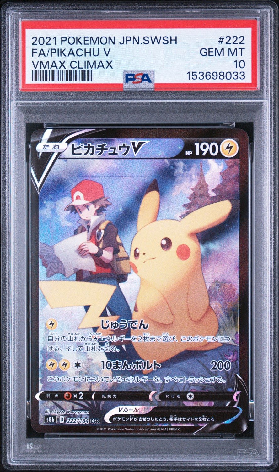 Pikachu V