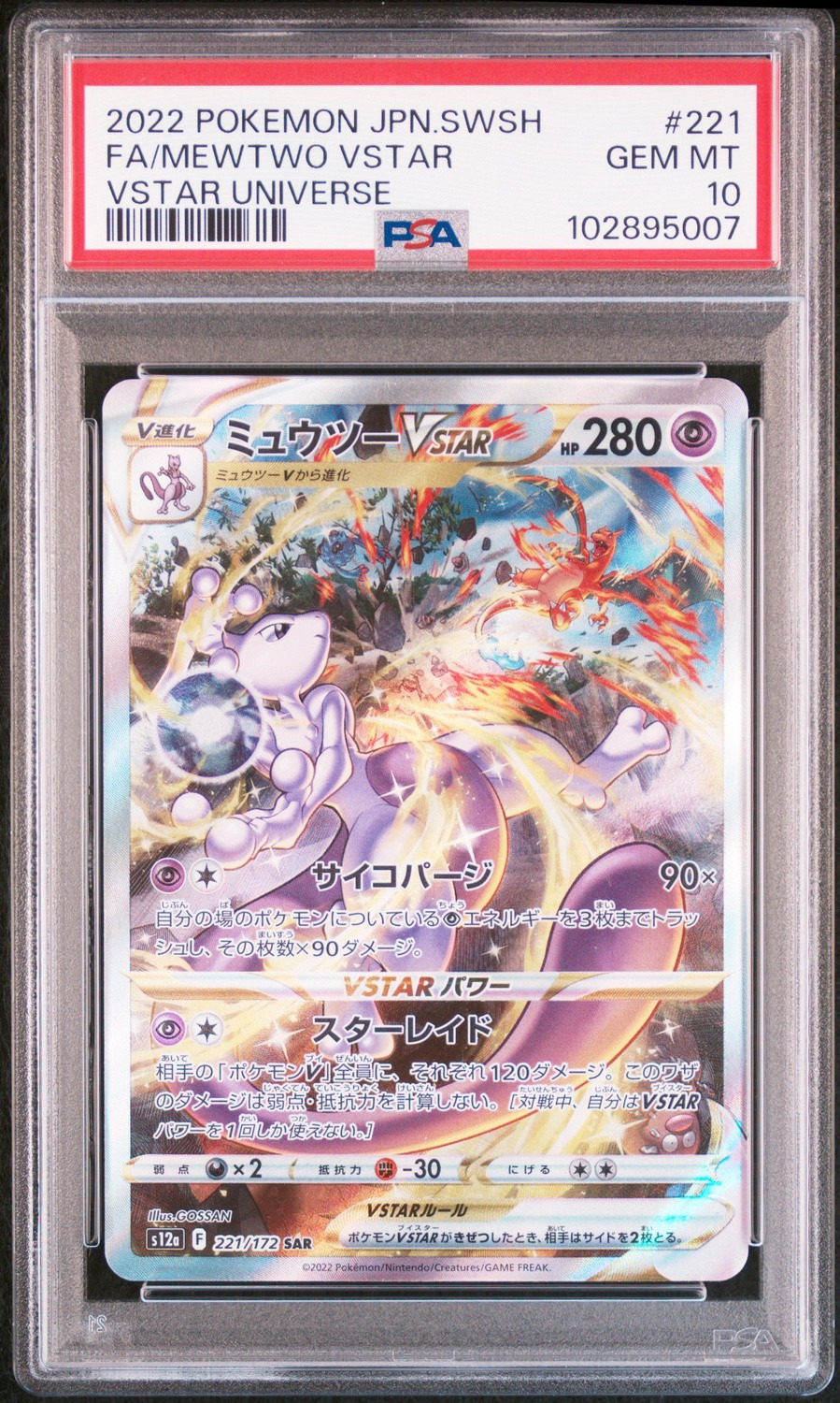 Mewtwo VSTAR