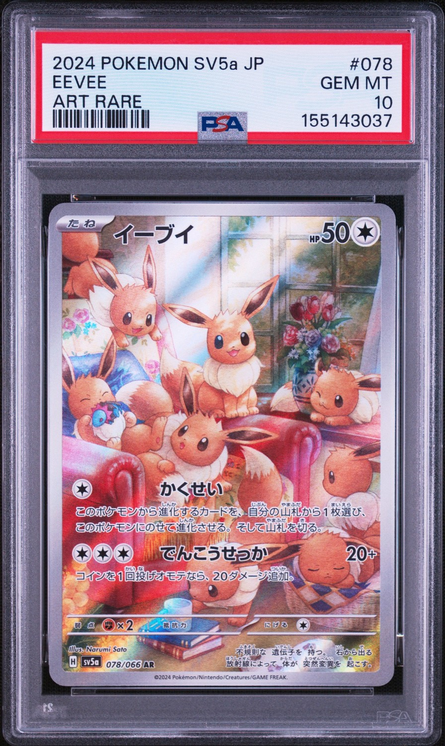 Eevee