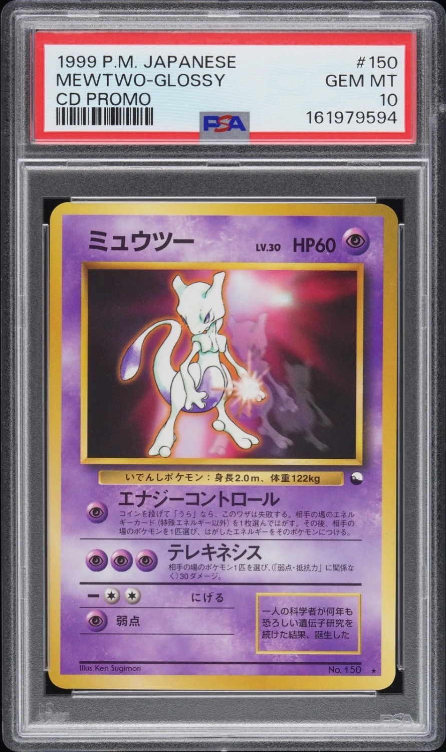 Mewtwo