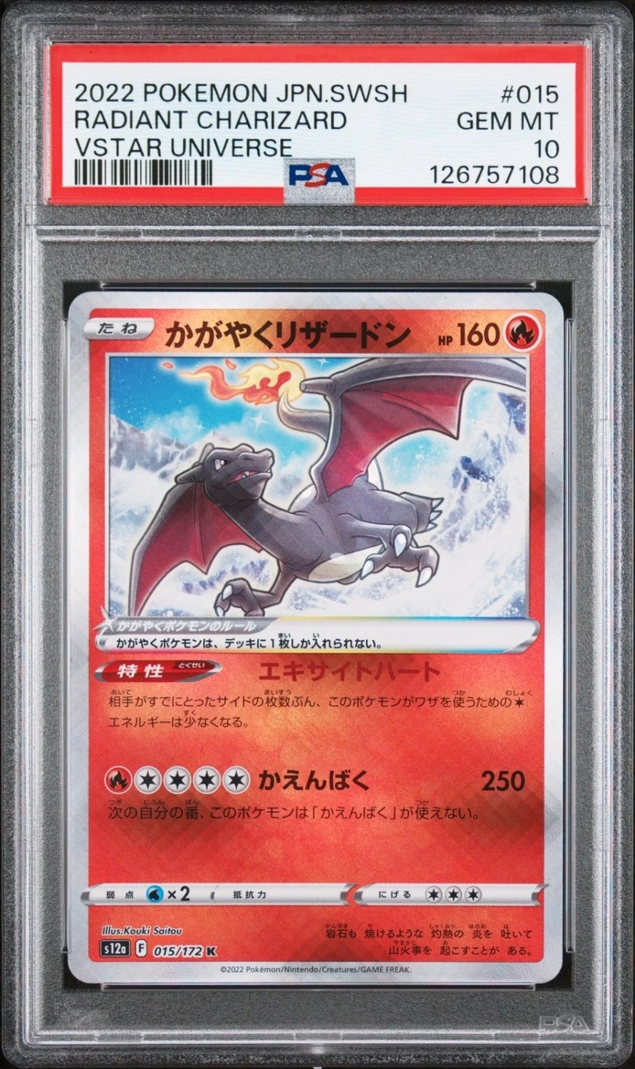 Radiant Charizard