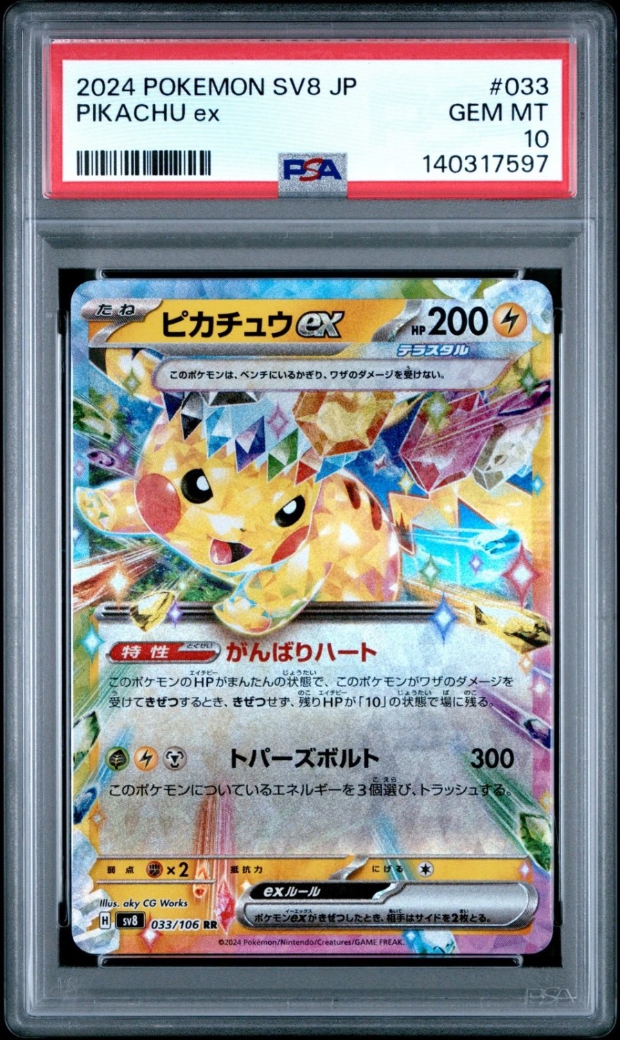 PIKACHU ex