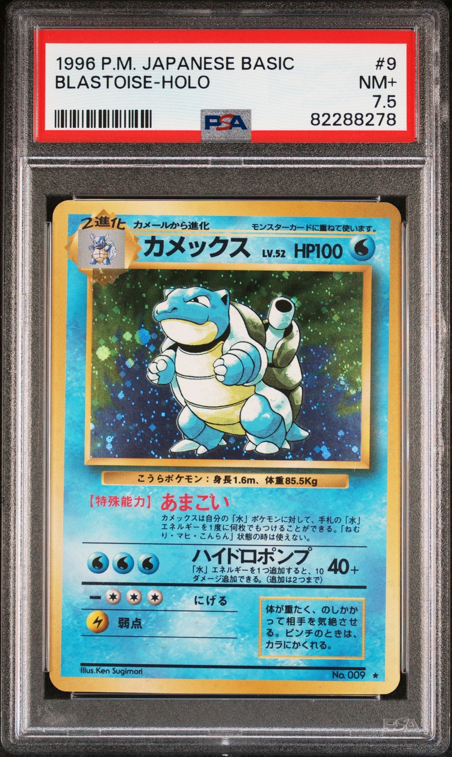 BLASTOISE