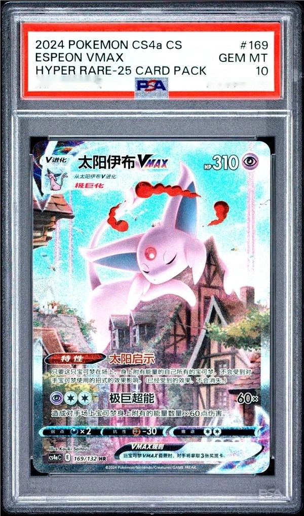 Espeon Vmax