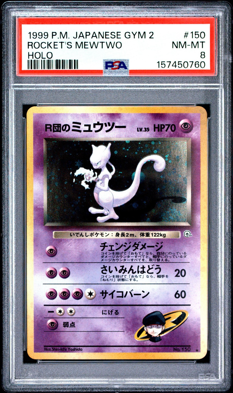 Rocket's Mewtwo