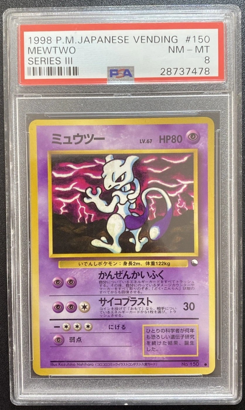 Mewtwo