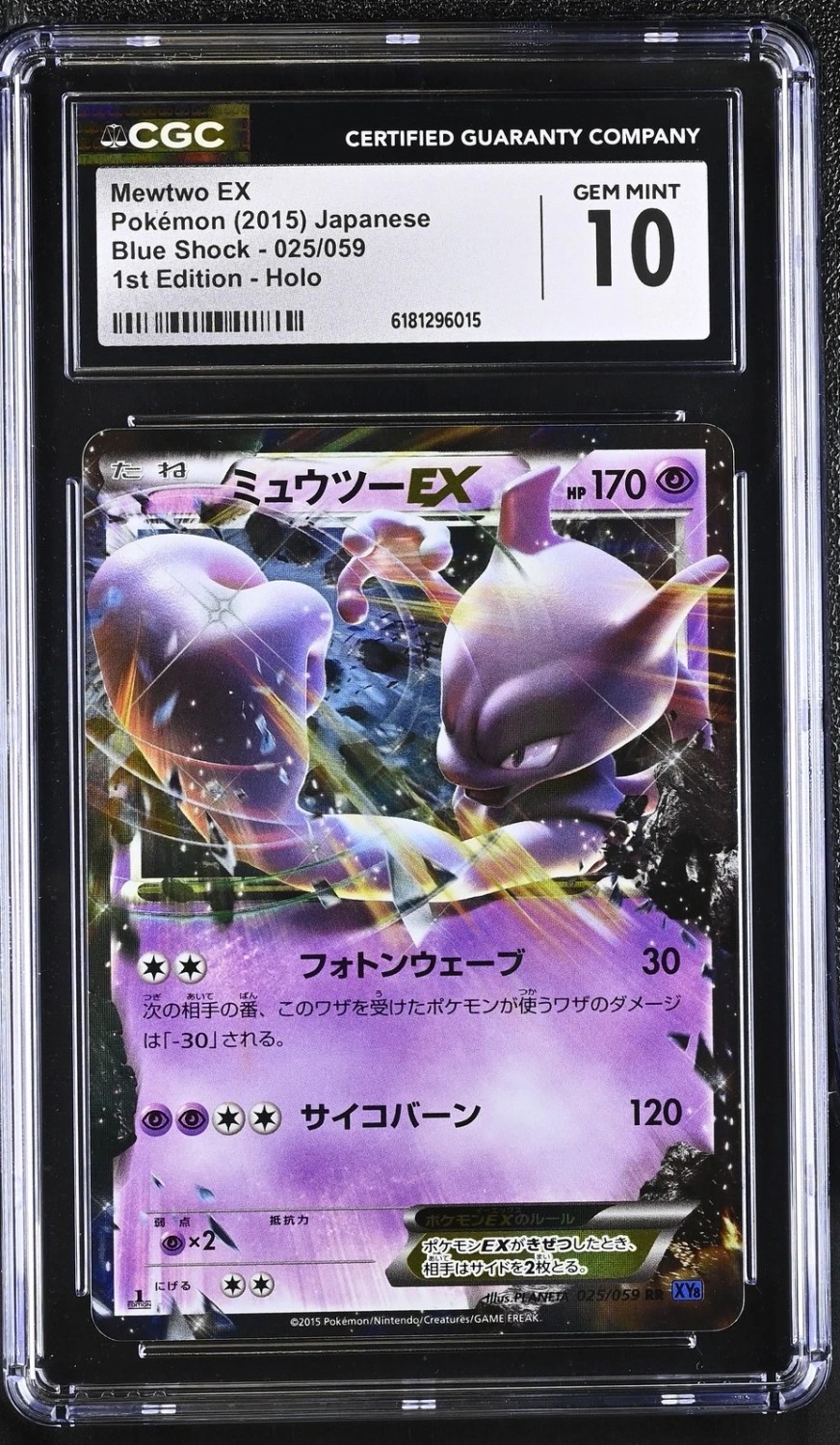 Mewtwo EX
