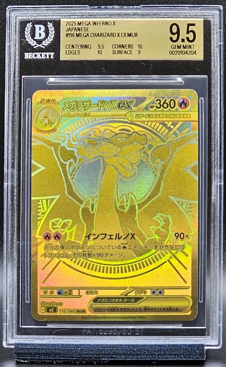 MEGA CHARIZARD X ex