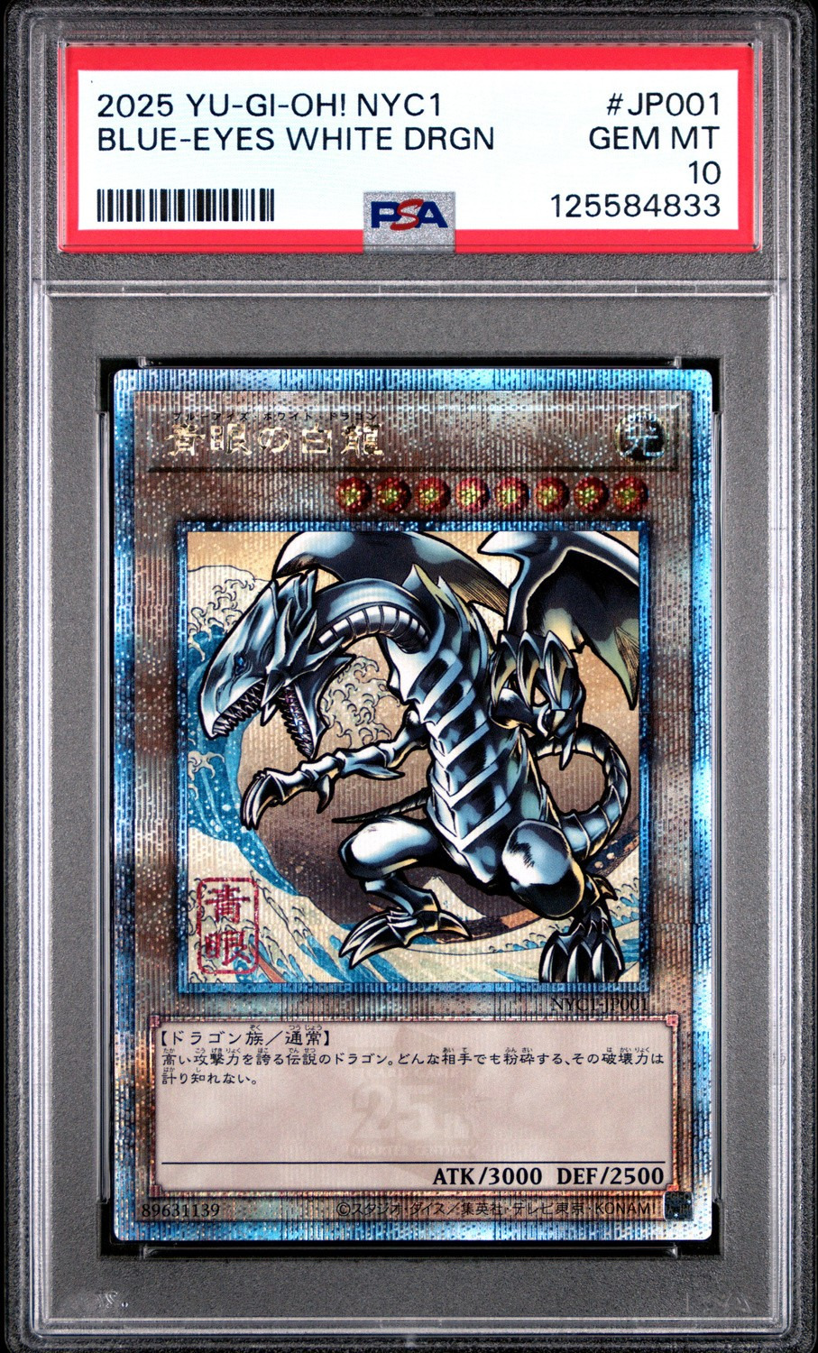 BLUE-EYES WHITE DRGN