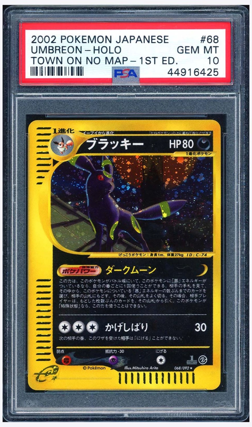 Umbreon