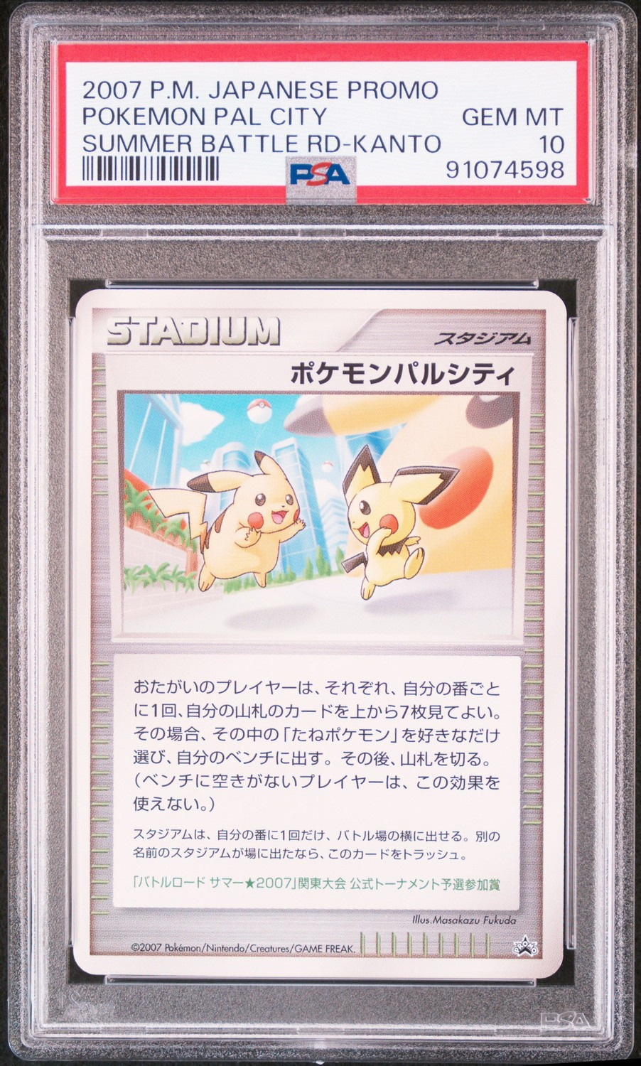 Pokemon Pal City