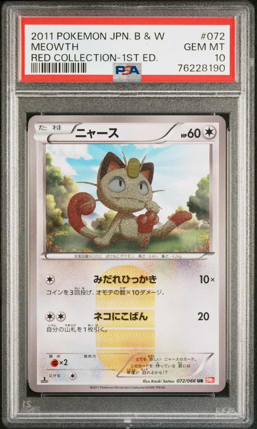 Meowth
