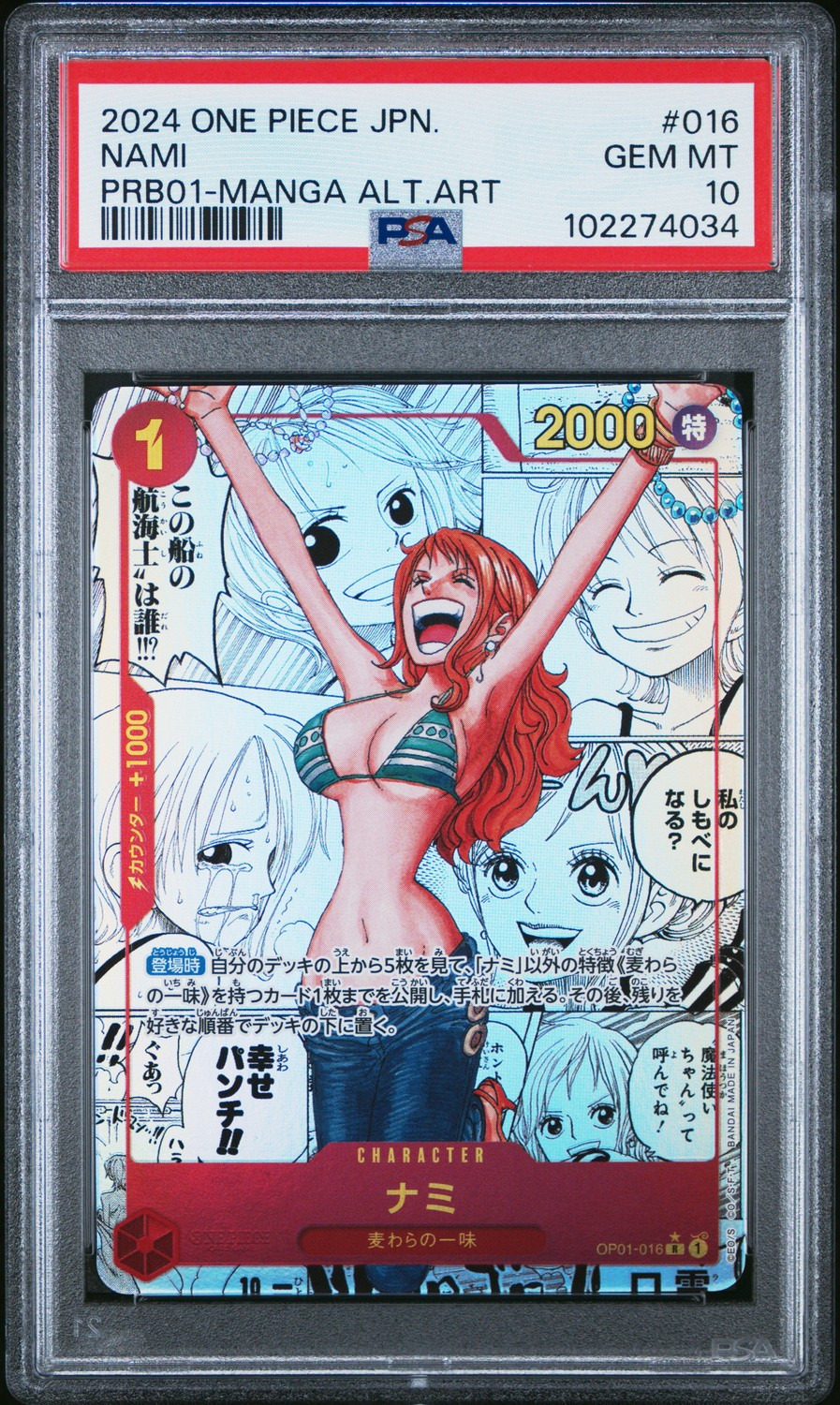 Nami