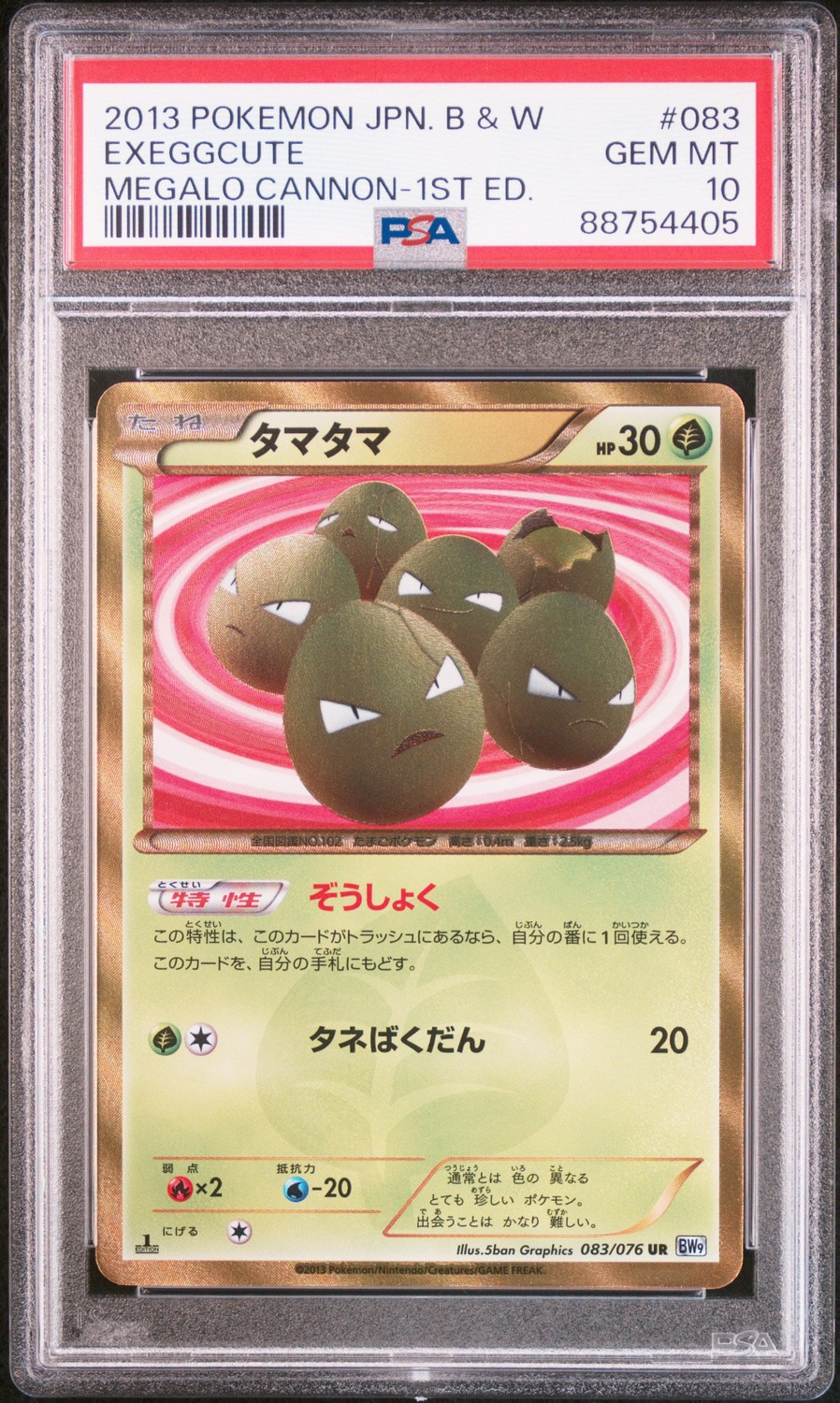 Exeggcute