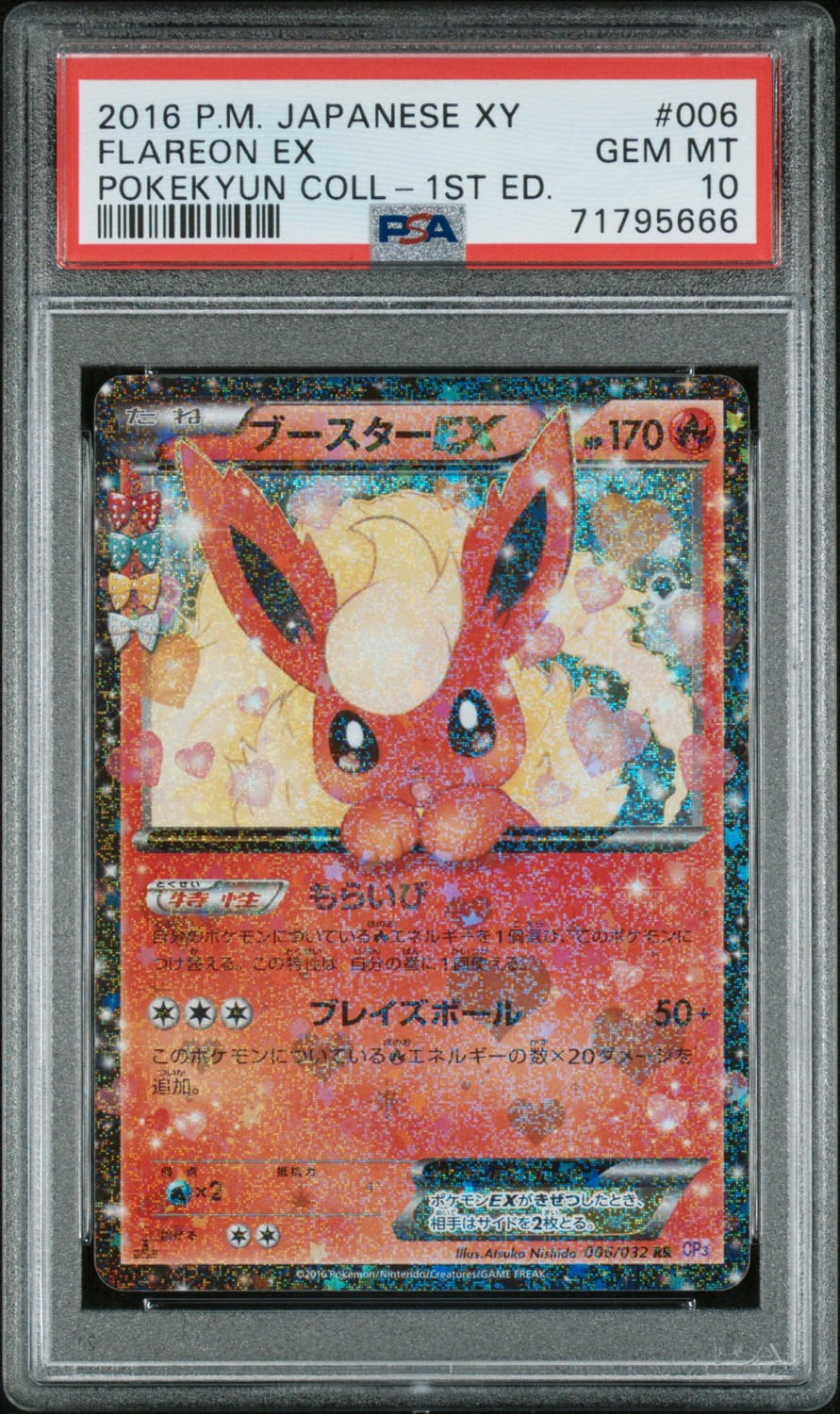 Flareon EX