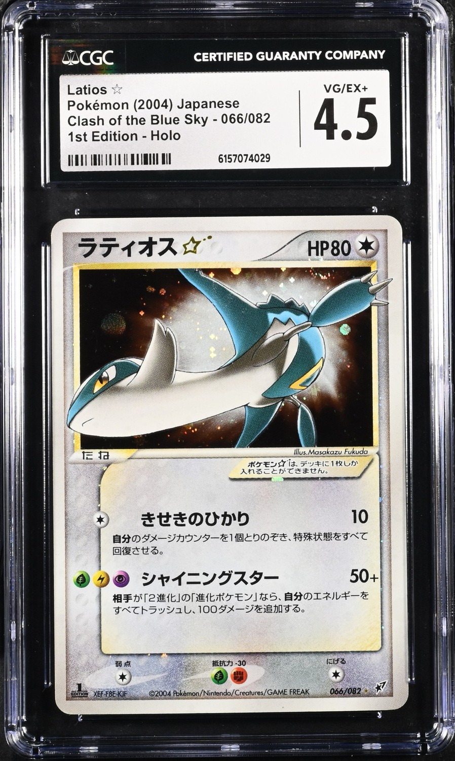 LATIOS