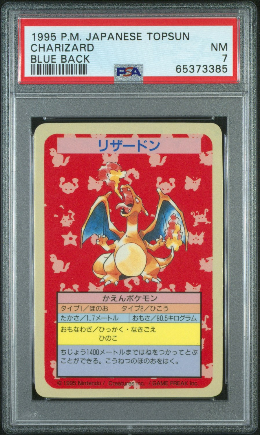 CHARIZARD