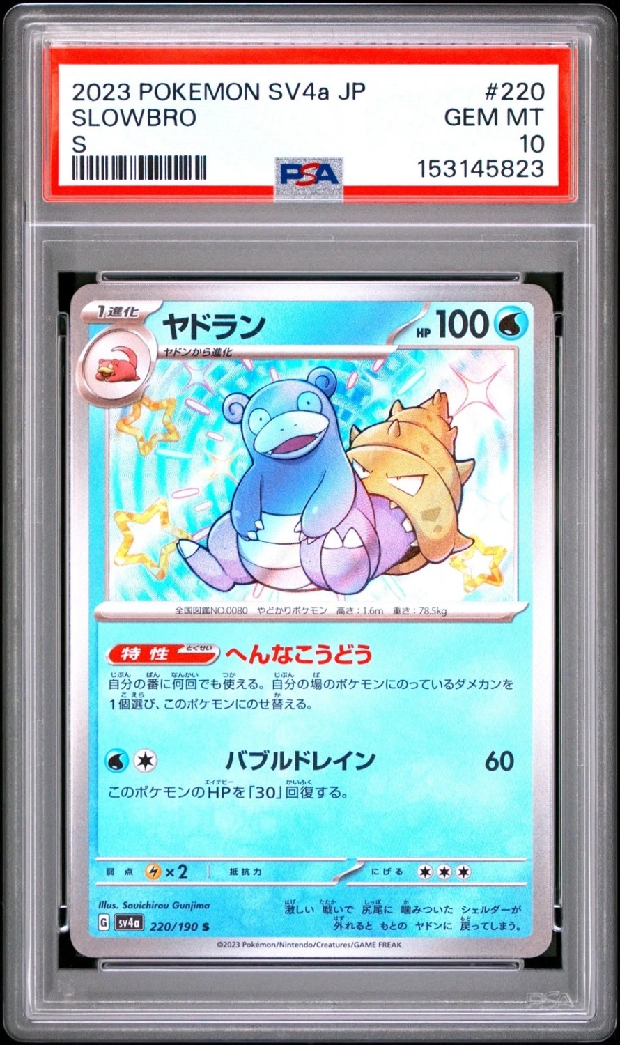 Slowbro