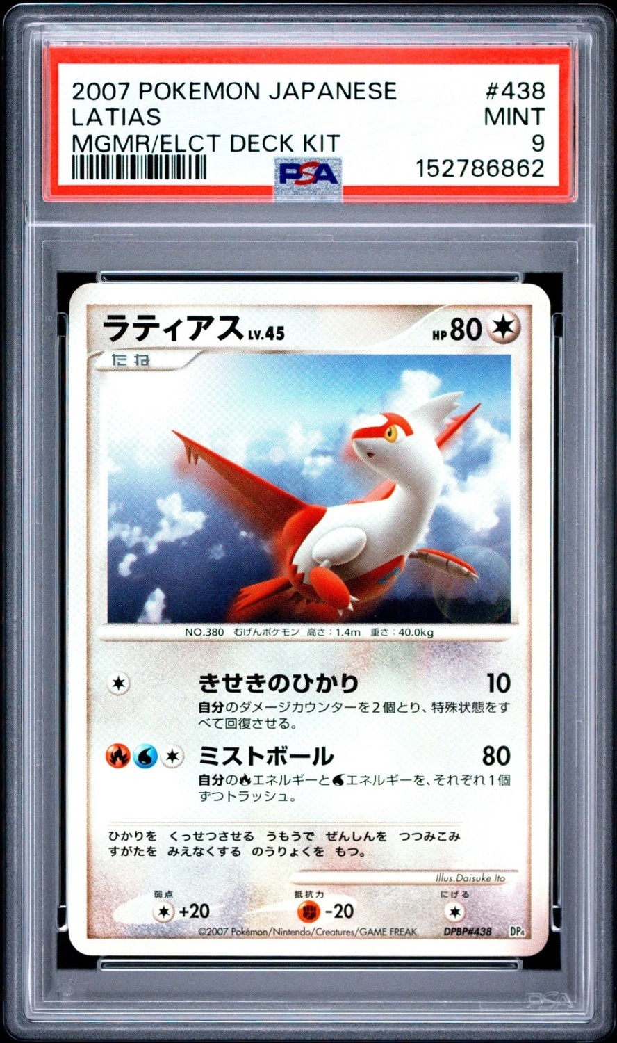 Latias