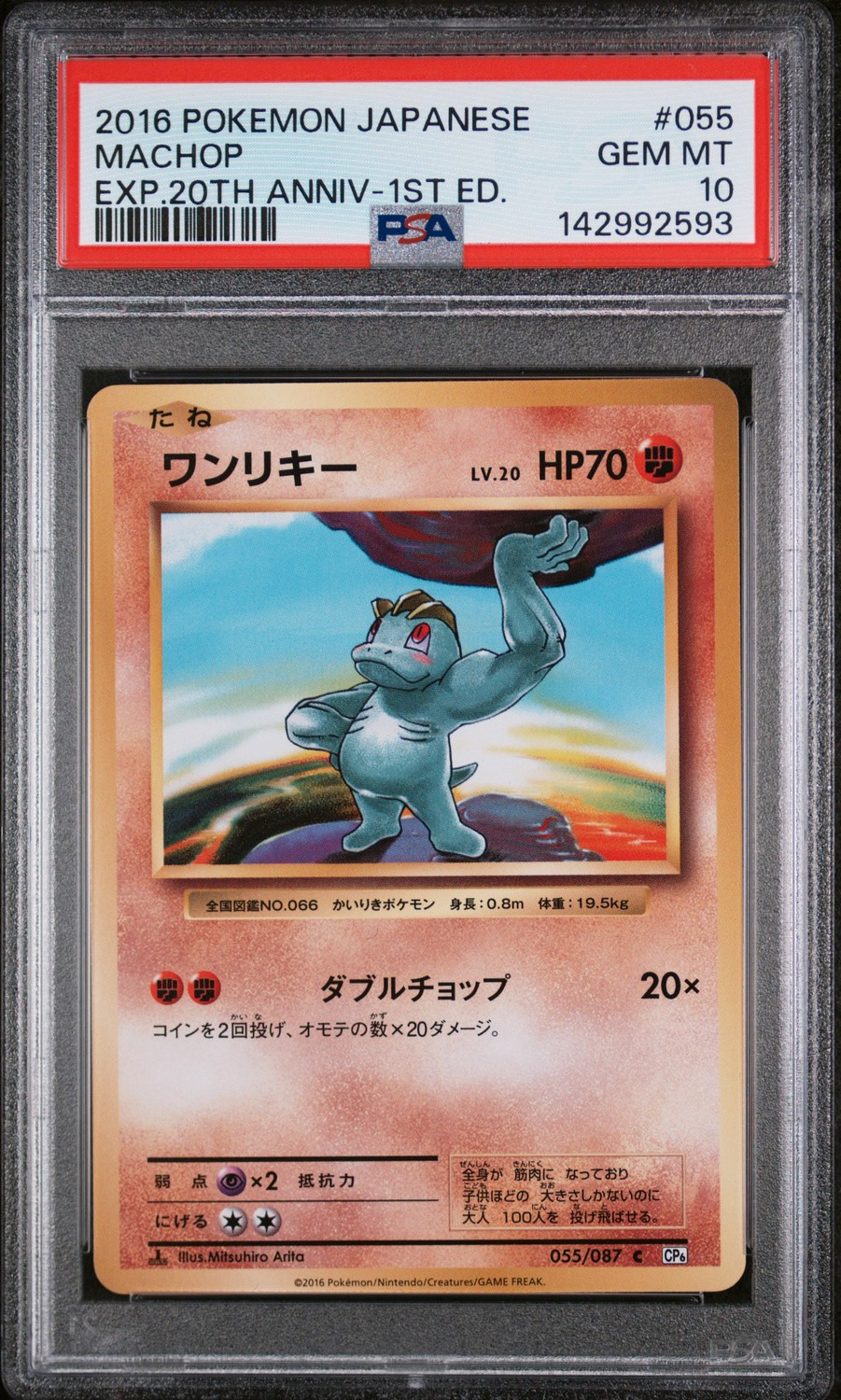 Machop