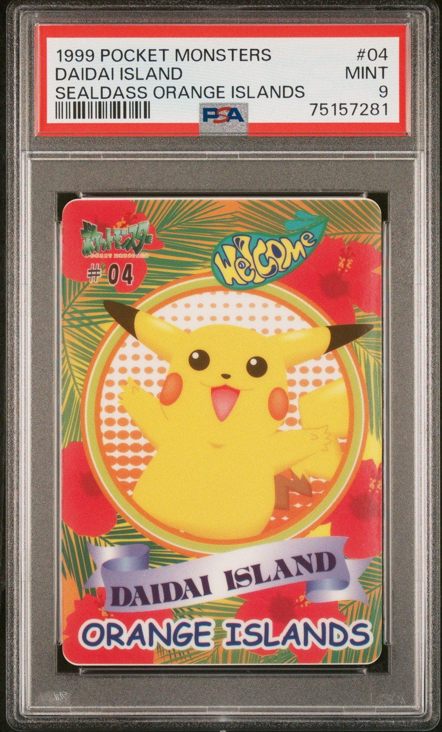 Daidai Island