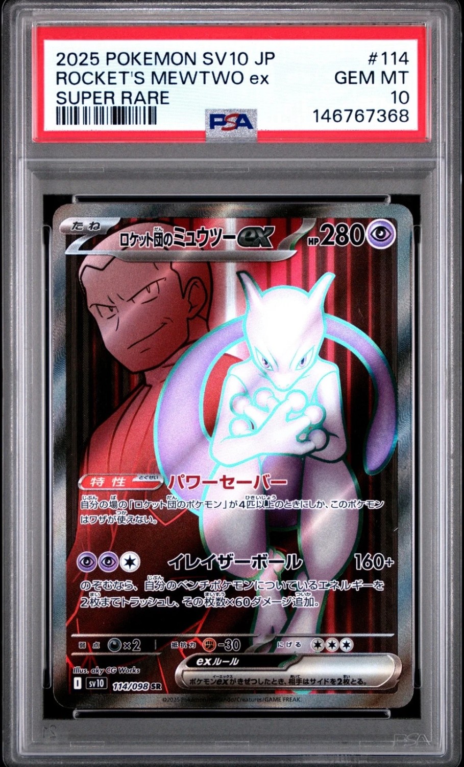 Rocket'S Mewtwo Ex