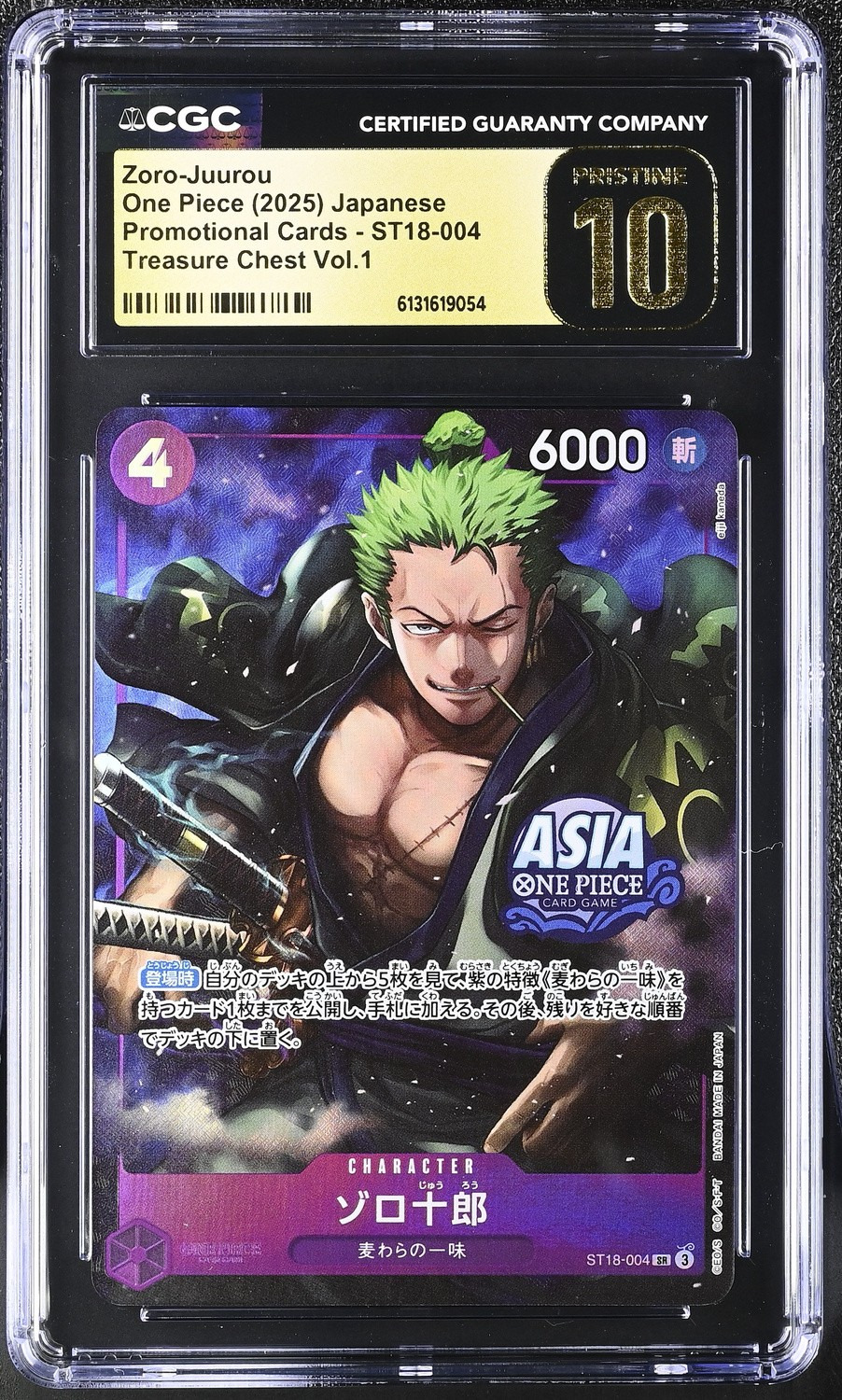 Zoro-Juurou