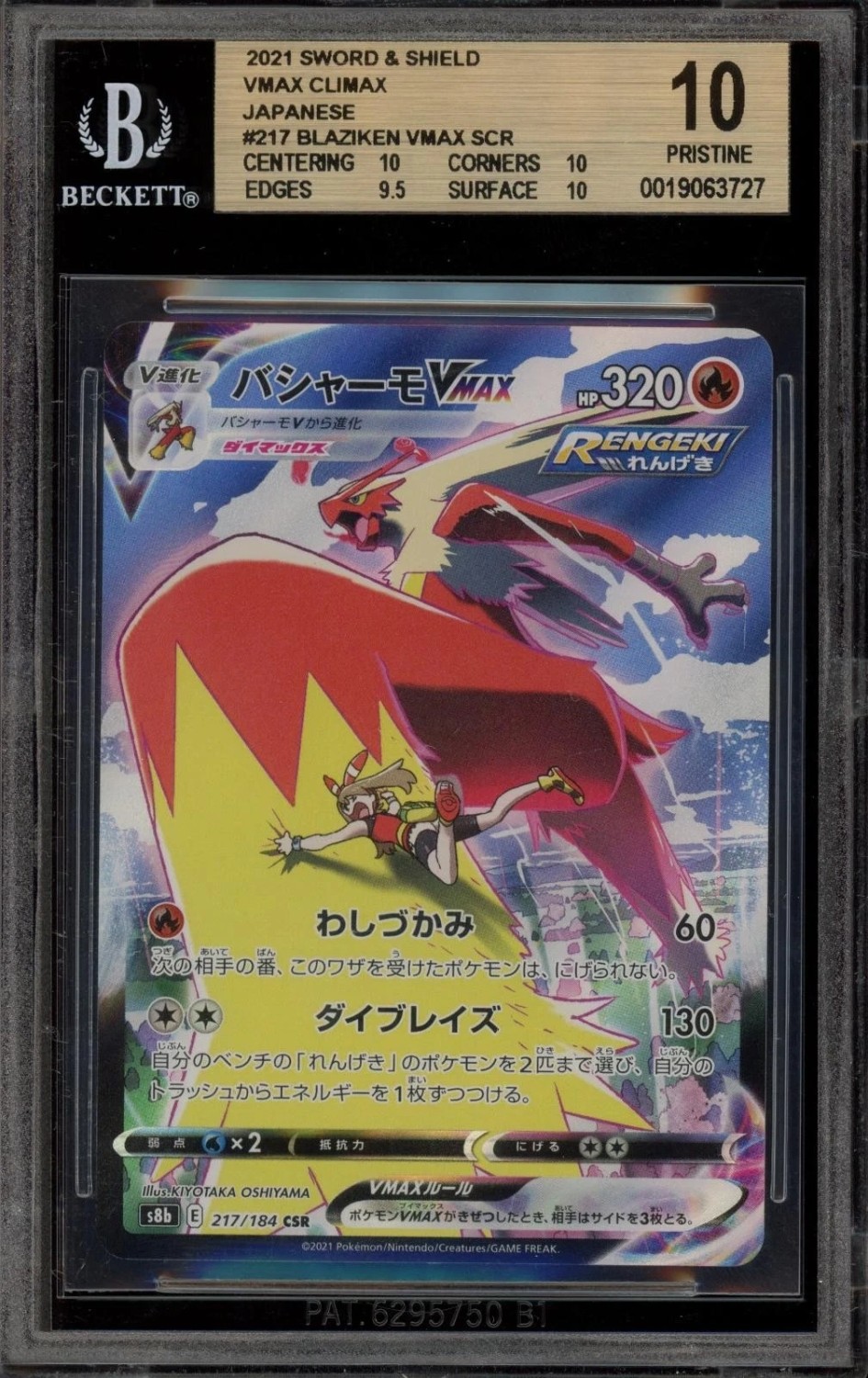 Fa/blaziken Vmax