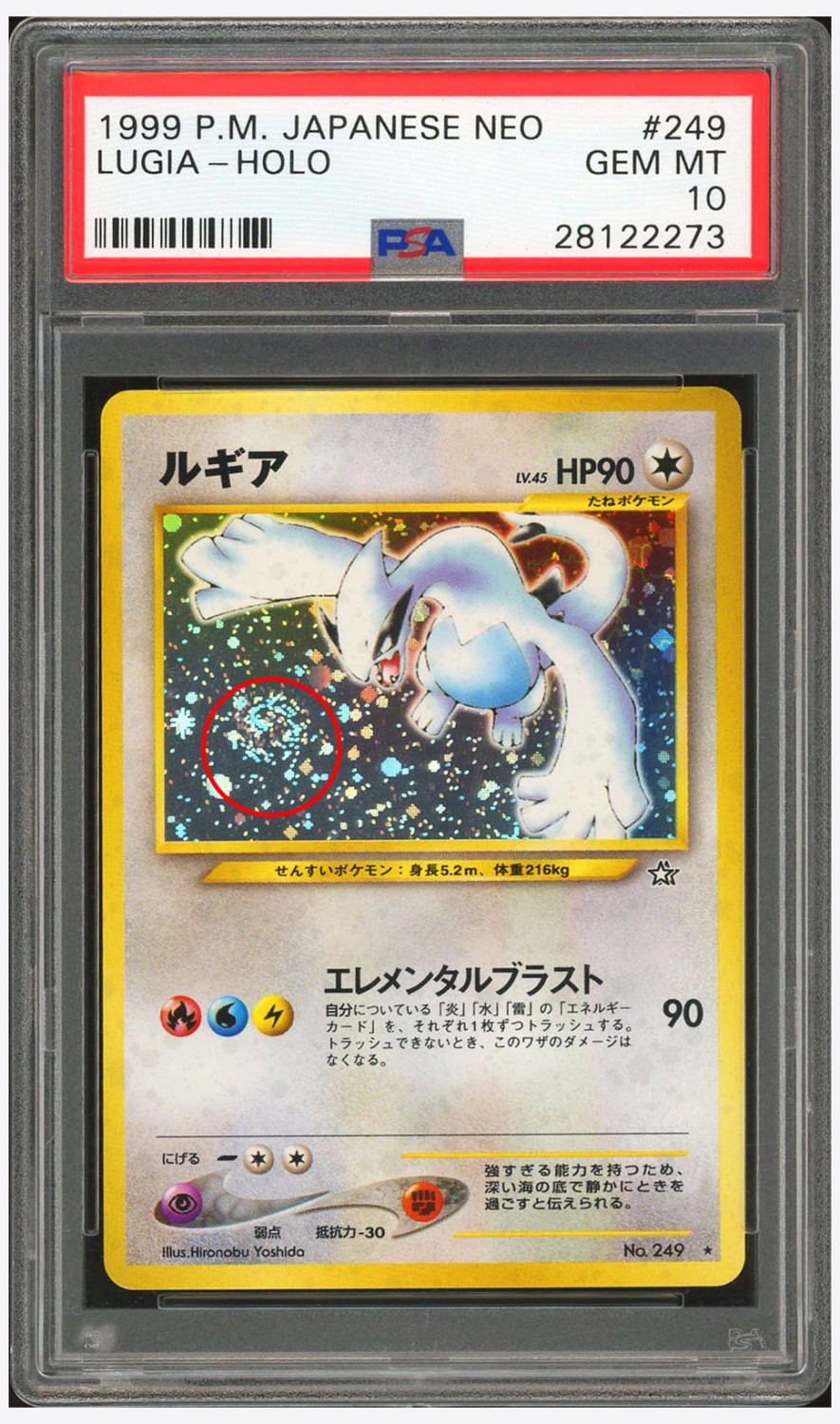 Lugia