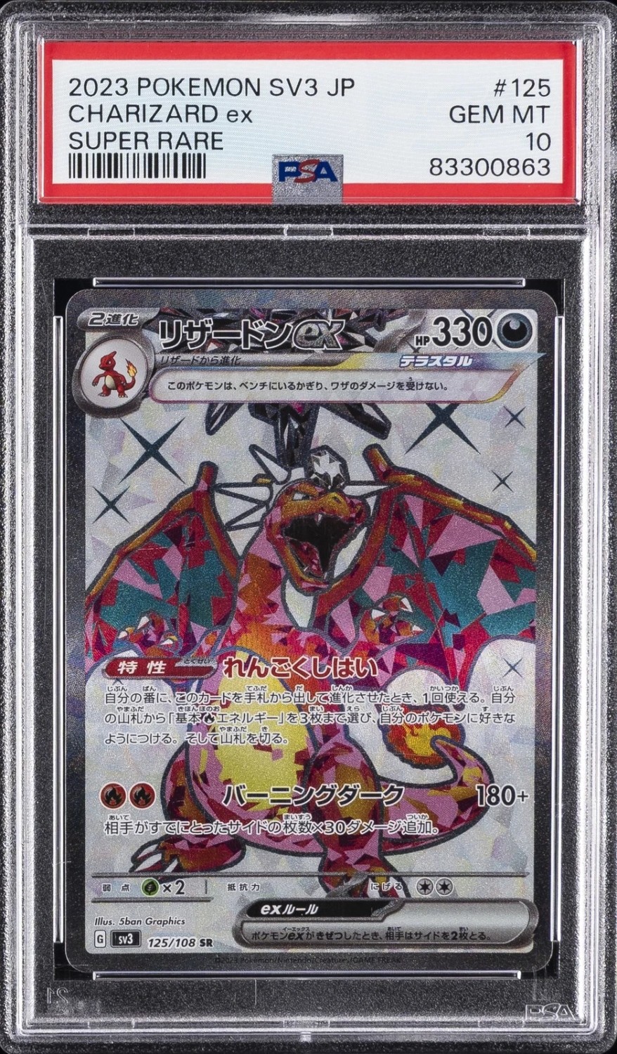 Charizard Ex