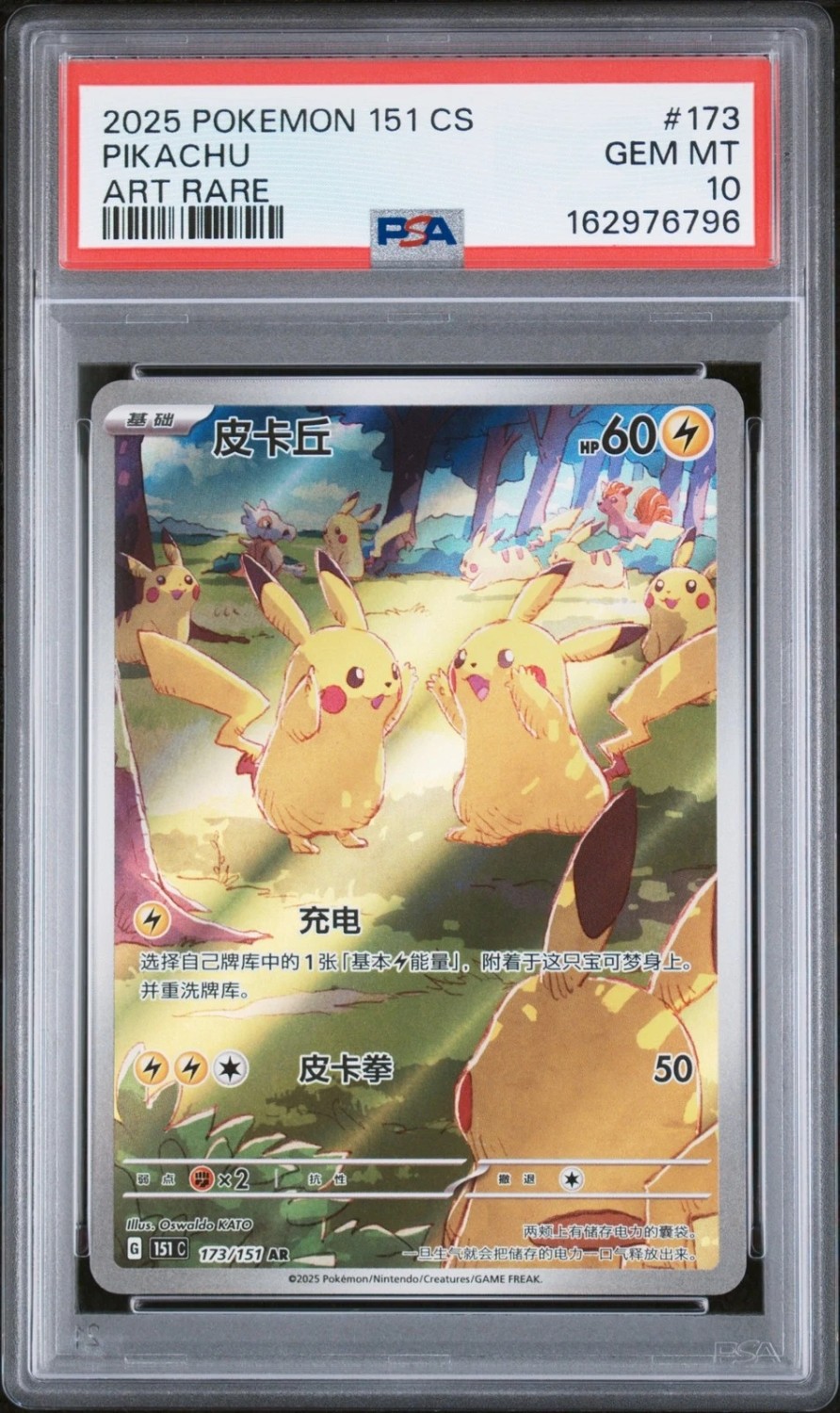 Pikachu