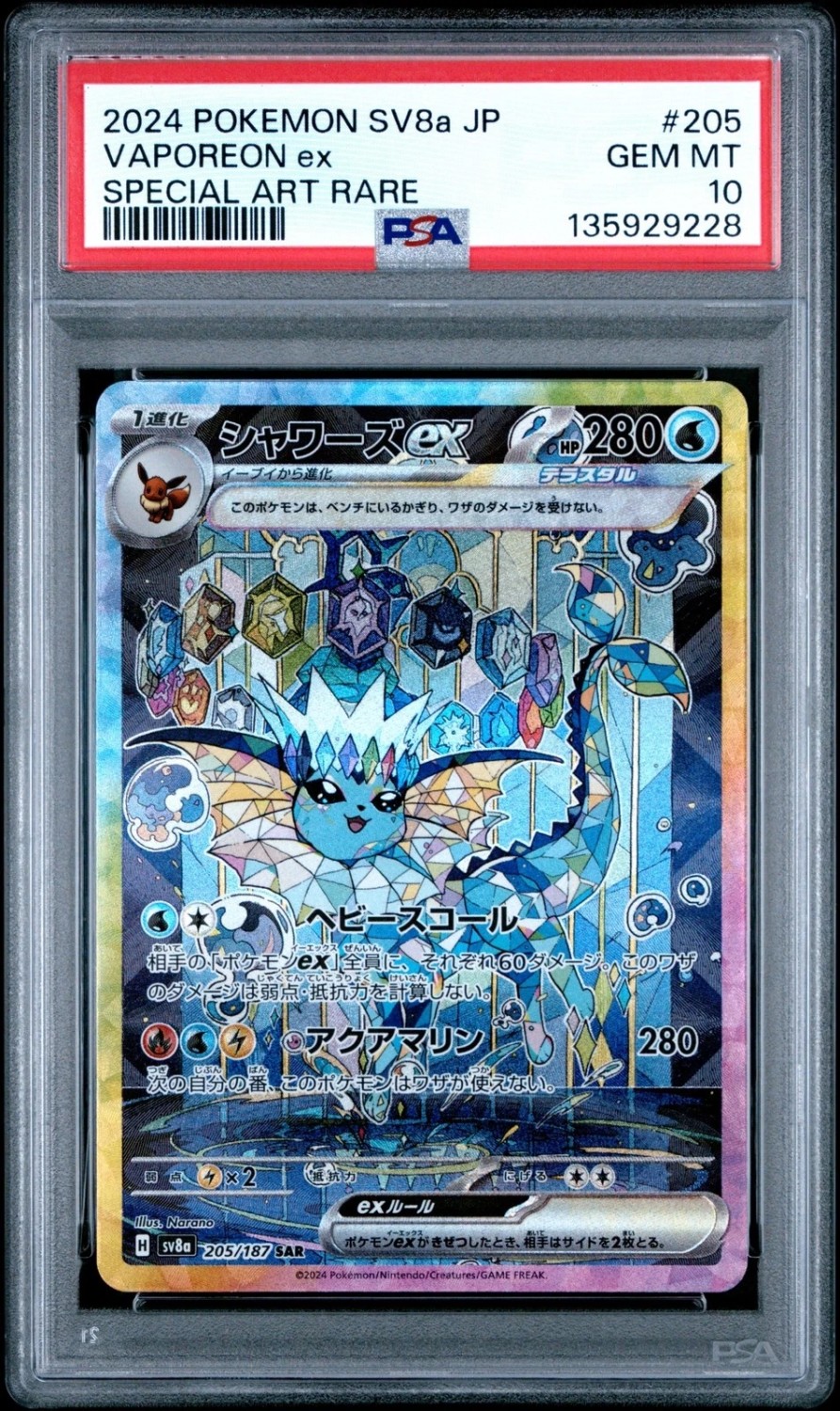 Vaporeon Ex