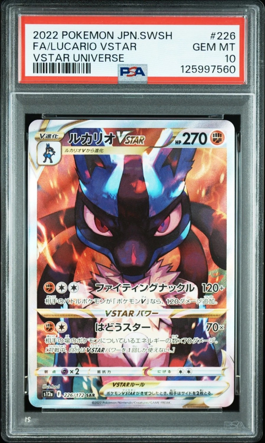 Lucario Vstar
